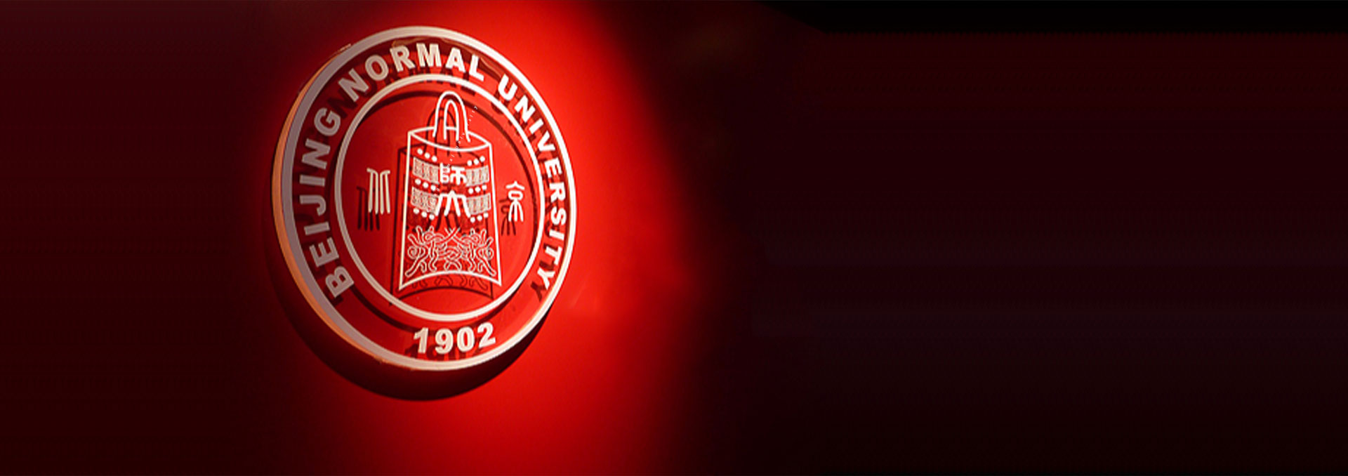 北京师范大学VI设计