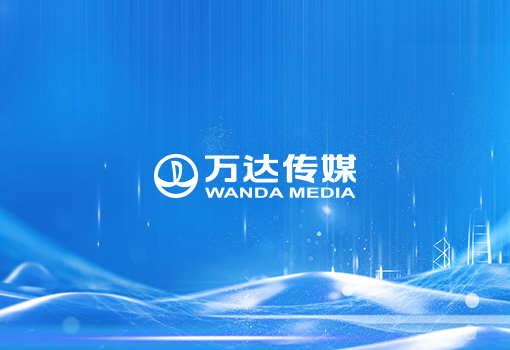 万达传媒官网